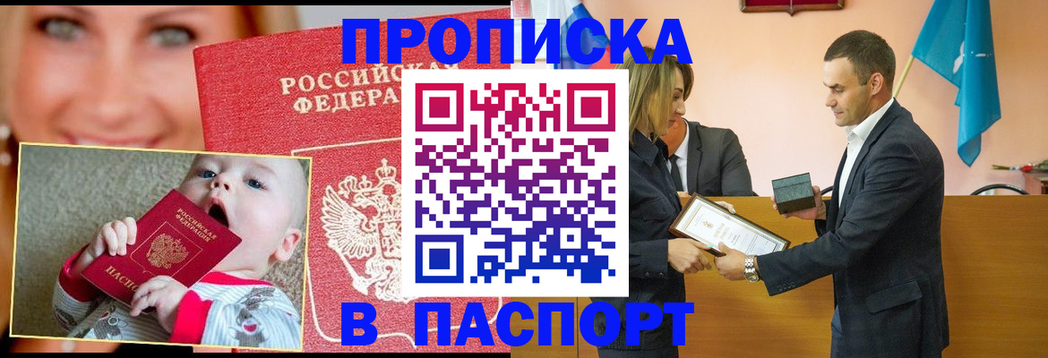 прописка поиск в Кораблино