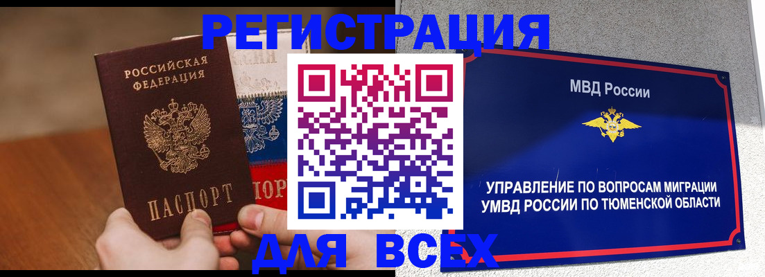 временная регистрация недорого в Кораблино