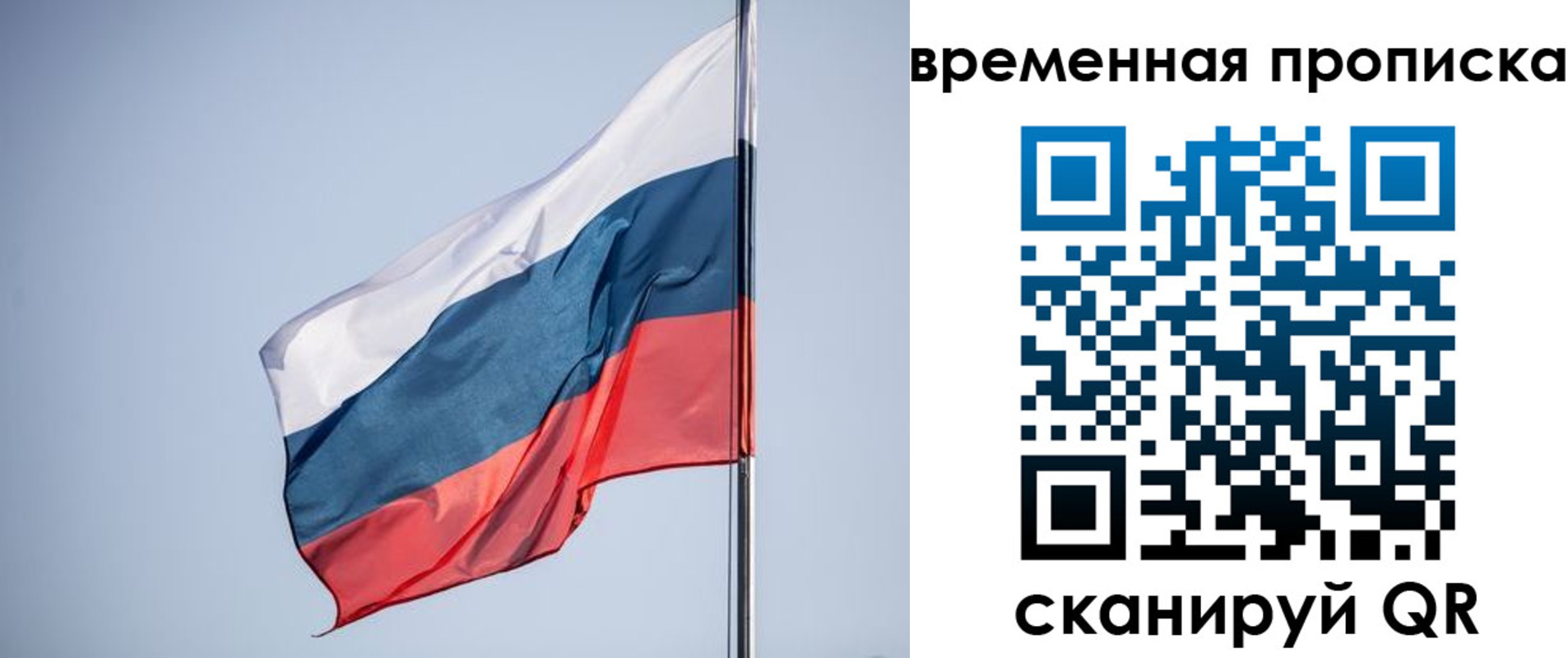 временная регистрация для всех в Кораблино