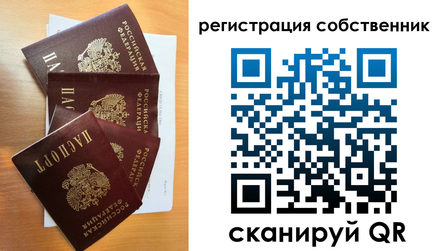 прописка паспорт в Кораблино