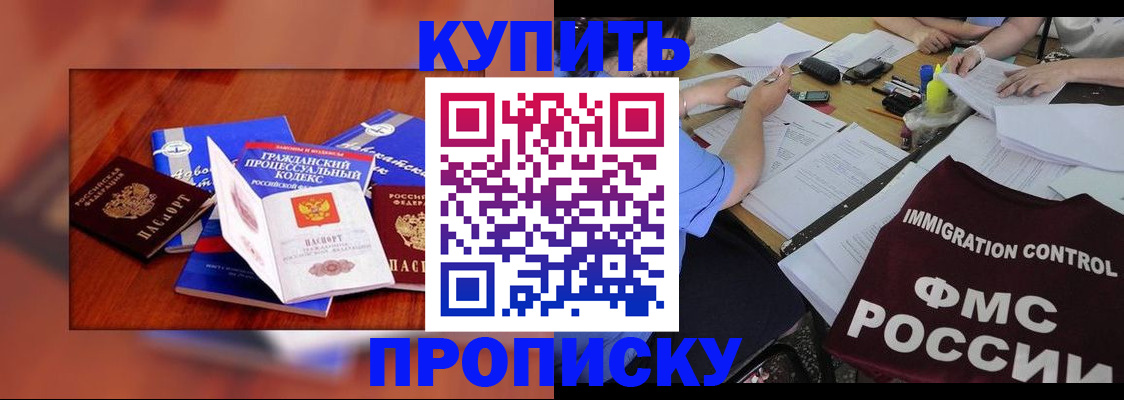 прописка регистрация в Кораблино