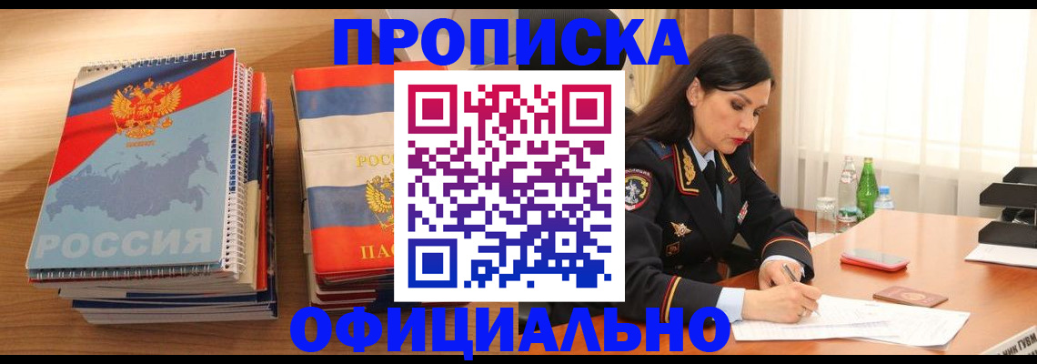 временная регистрация для всех в Кораблино