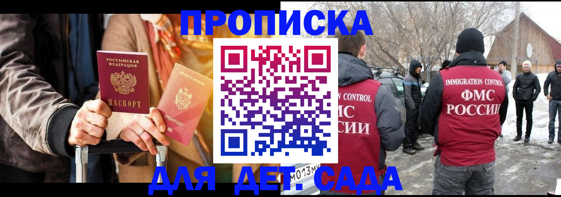 временная регистрация для всех в Кораблино
