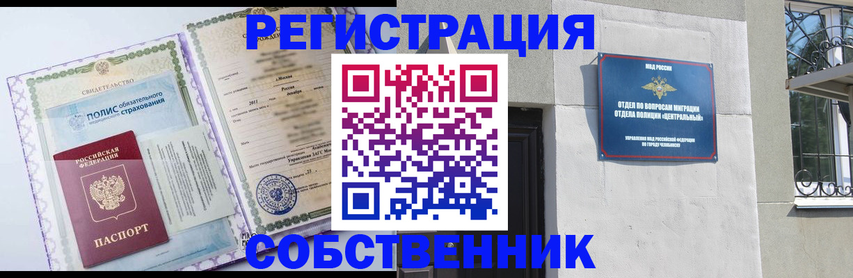 прописка ребенка в Кораблино