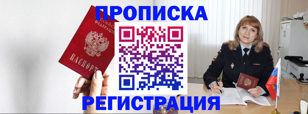 временная регистрация надежно в Кораблино