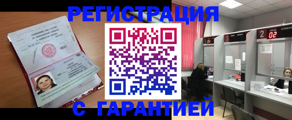 прописка паспорт в Кораблино