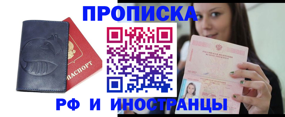 прописка регистрация в Кораблино