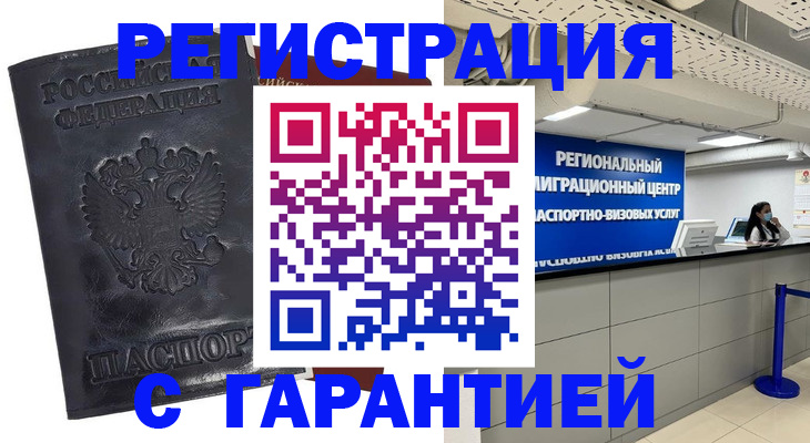 прописка в квартире в Кораблино