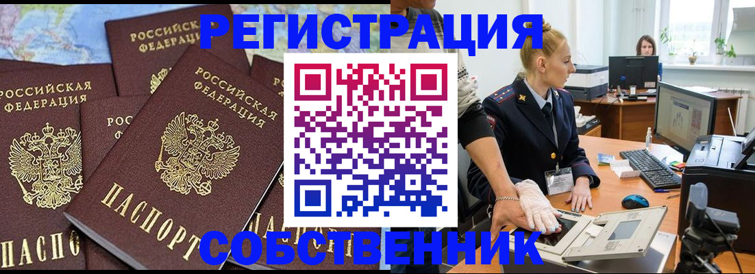 временная регистрация гарантия в Кораблино