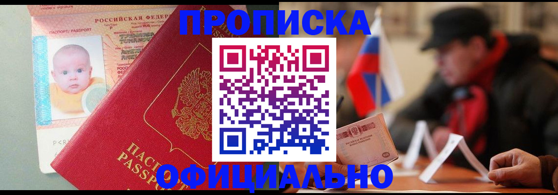 прописка паспорт в Кораблино